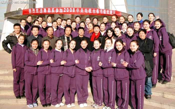舞蹈系举行赴北京参演2008年中央电视台春节晚会演员欢送会.jpg