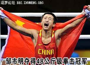 邹市明.jpg