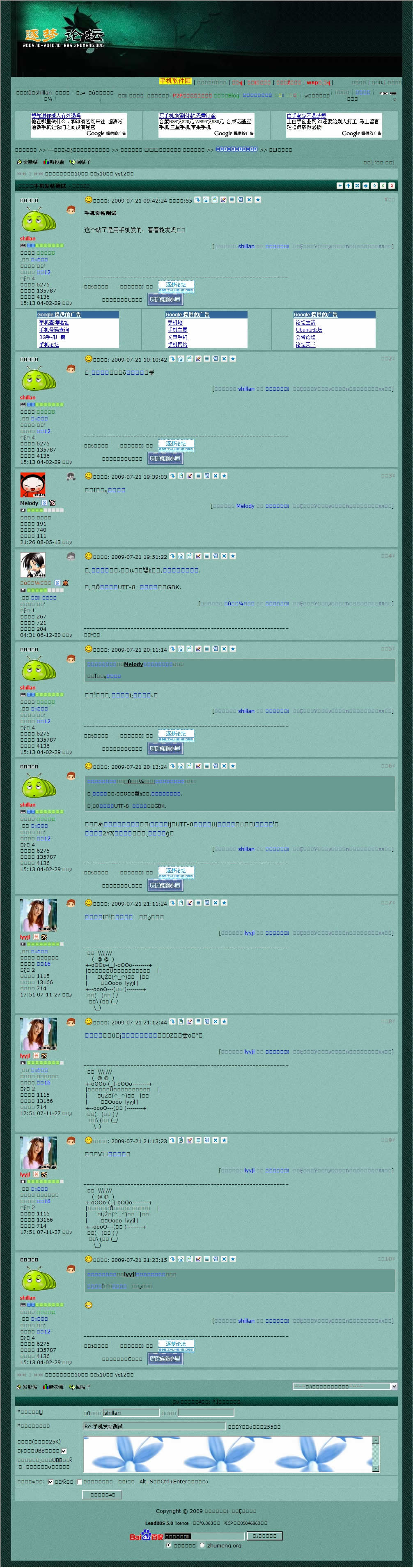 手机发帖测试.jpg