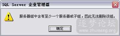 服务器组中含有至少一个服务器或子组.JPG