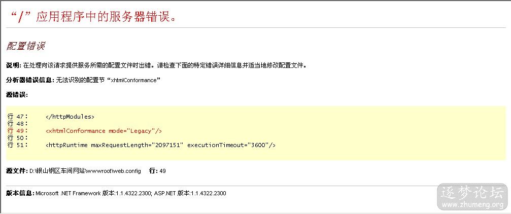 配置错误.jpg