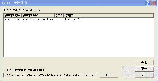 WinCC Archive.png
