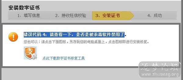数字证书无法安装.jpg