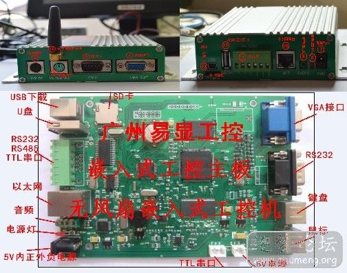 嵌入式工控机.jpg