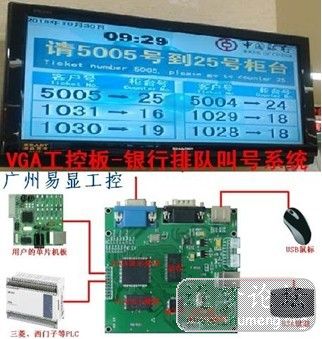 排队叫号系统.jpg